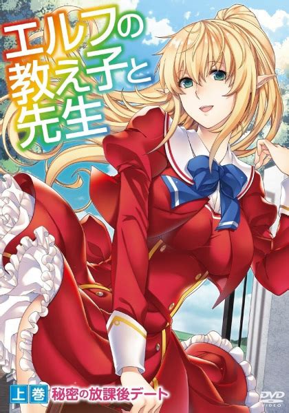 elf no oshiego to sensei|WatchElf no Oshiego to Sensei.